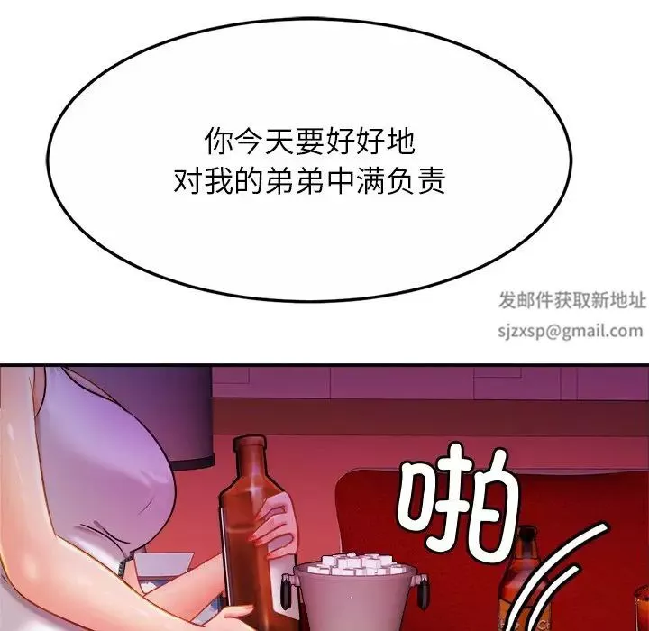 亲密一家人-第8话 - 图片 49