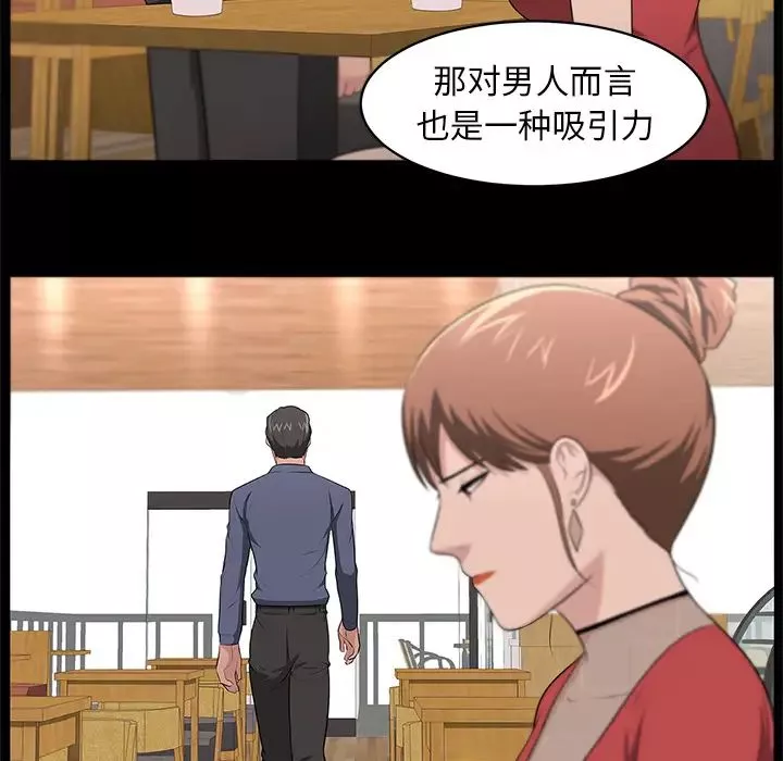 大叔第19话