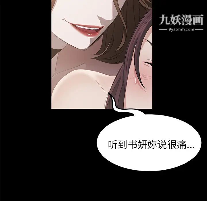 卖身契约第5话