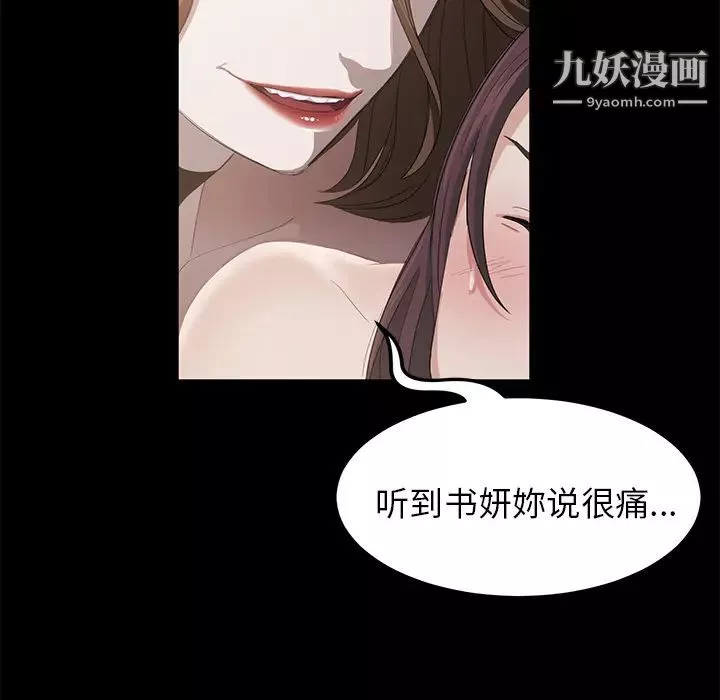 賣身契約第5話