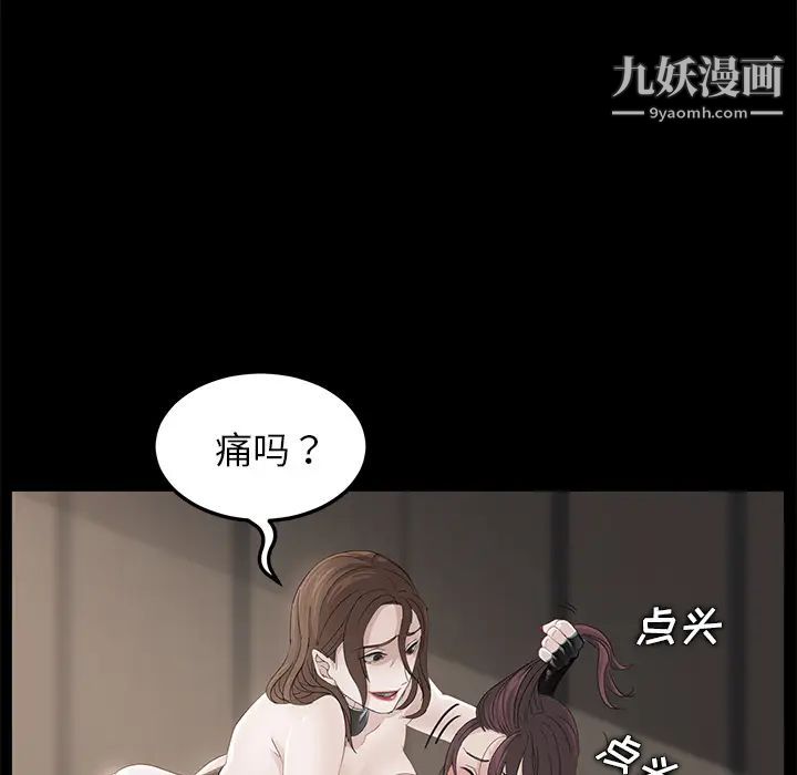 卖身契约第5话