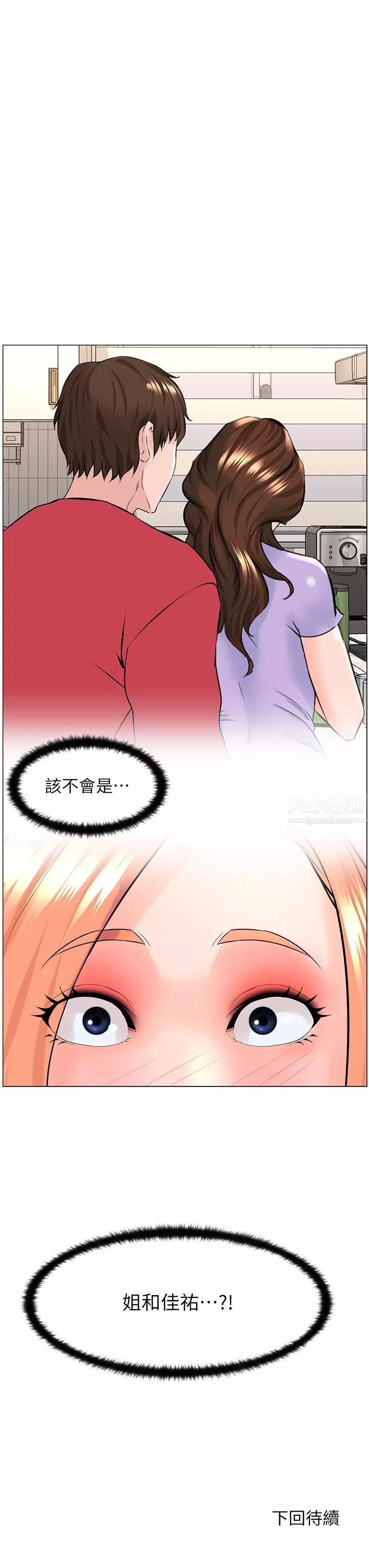 楼上的网美-第57话-插到妳厌倦为止! - 图片 39
