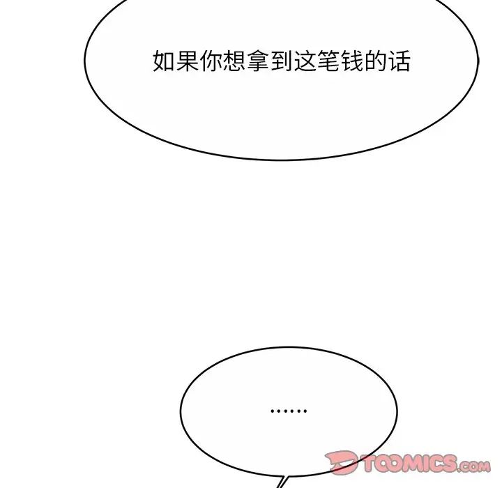 亲密一家人第8话