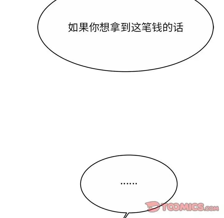 亲密一家人第8話