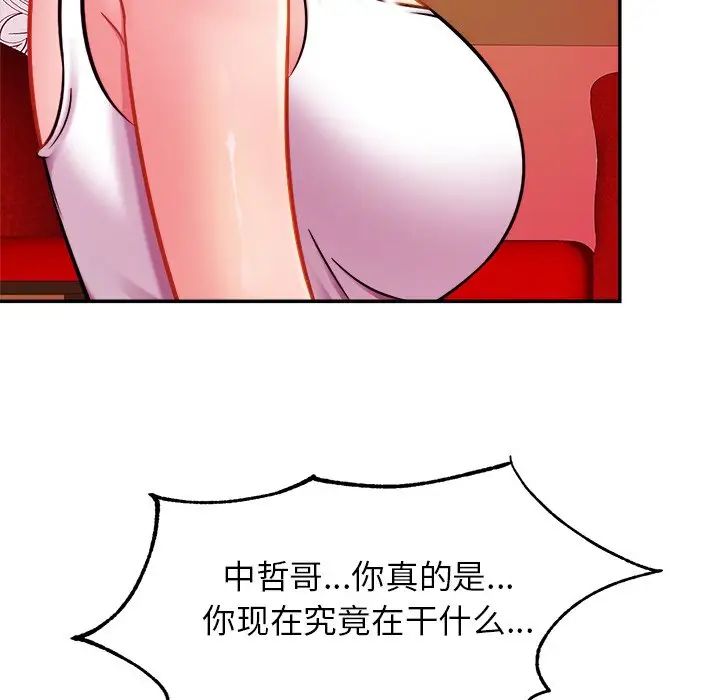 亲密一家人第8话