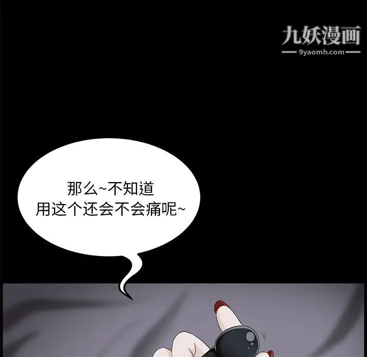 卖身契约第5话