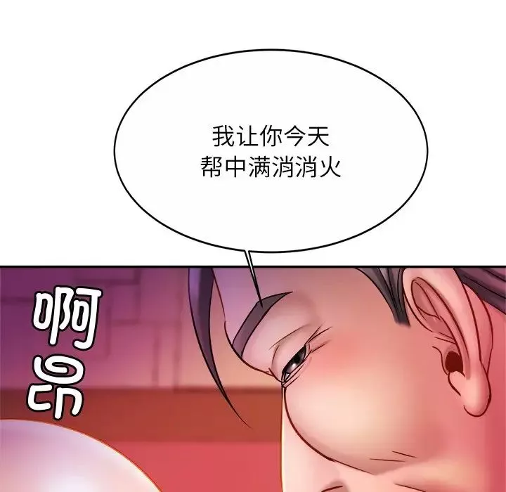亲密一家人第8話