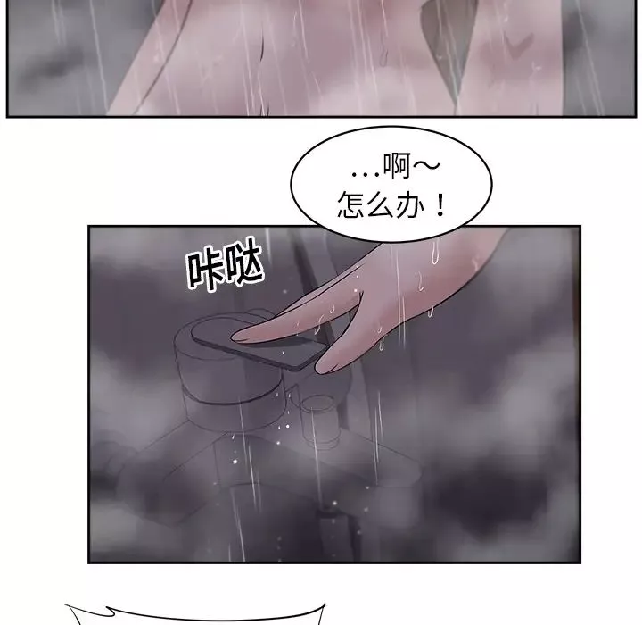 大叔第19话