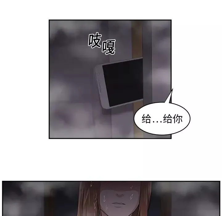 大叔第19话