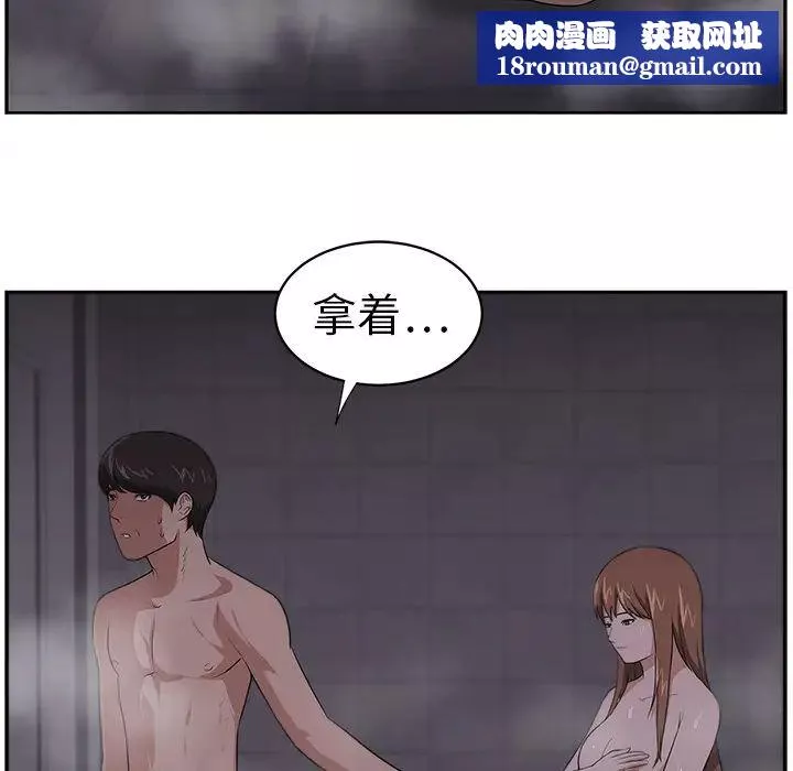 大叔-第19话 - 图片 38