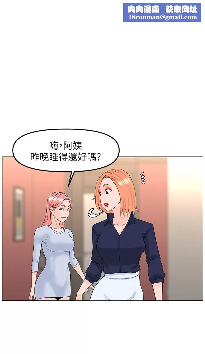 樓上的網美第58話-那根怎麼越吹越大?