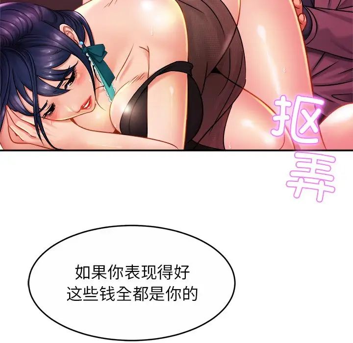 亲密一家人第8话