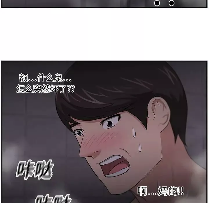 大叔第19话