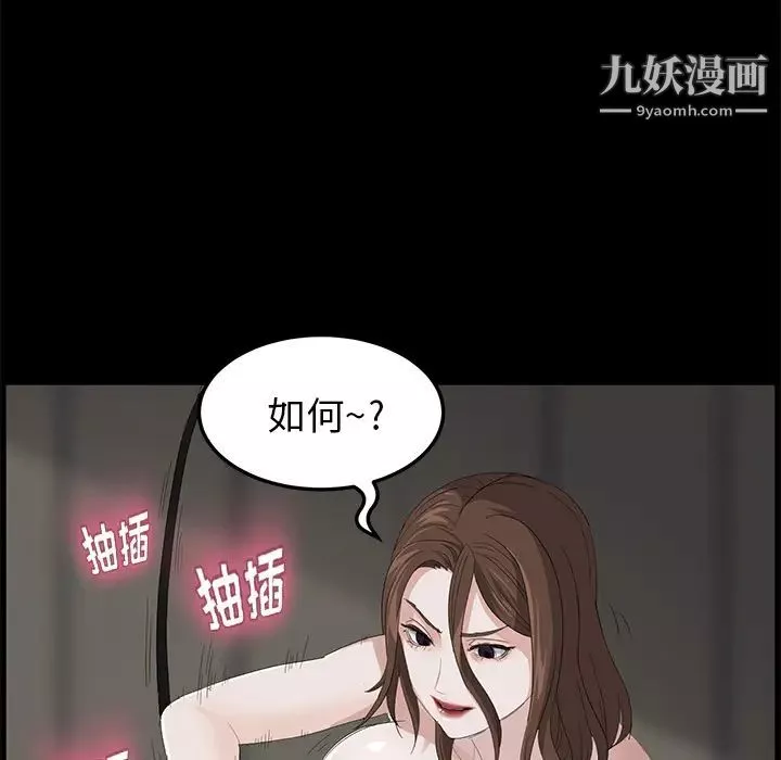 卖身契约-第5话 - 图片 100