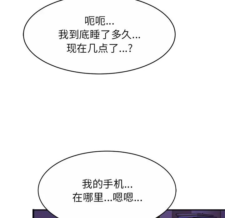 亲密一家人第8话