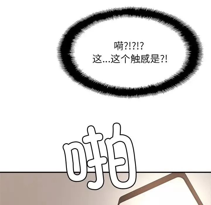 亲密一家人第8話