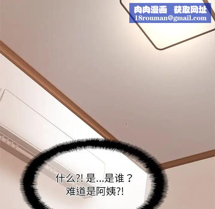 亲密一家人第8话