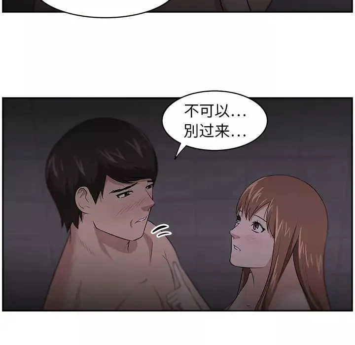 大叔第19话