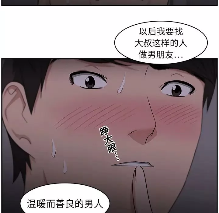 大叔第19话