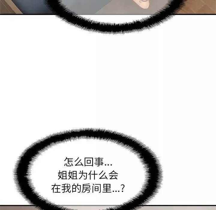 亲密一家人-第8话 - 图片 74