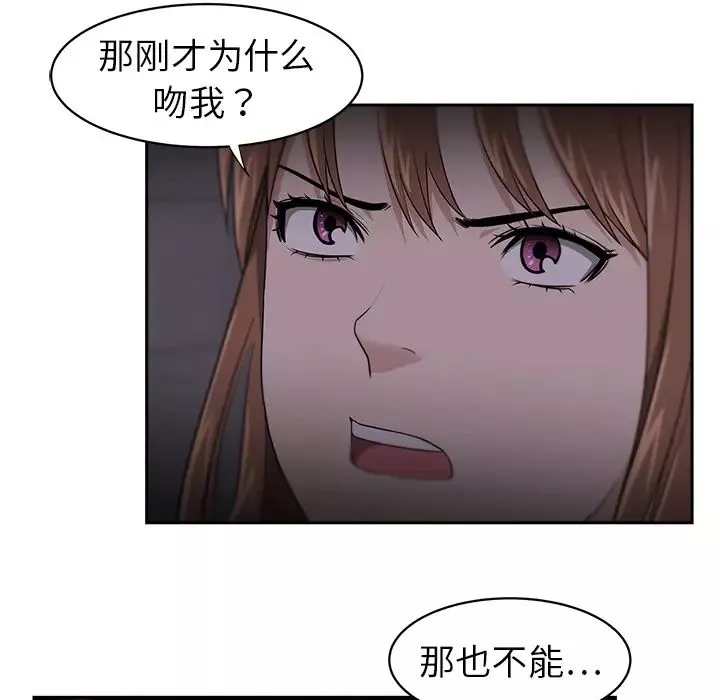 大叔-第19话 - 图片 54