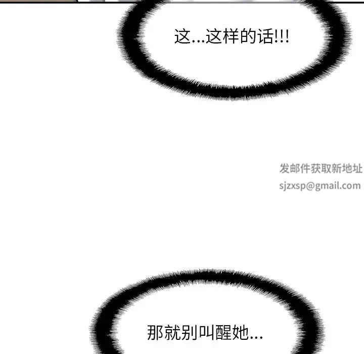 亲密一家人第8话