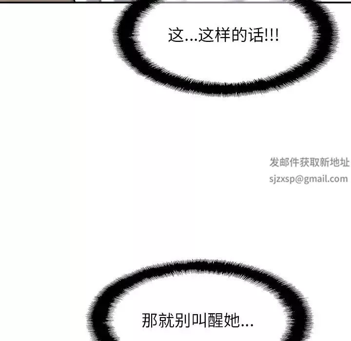 亲密一家人-第8话 - 图片 83