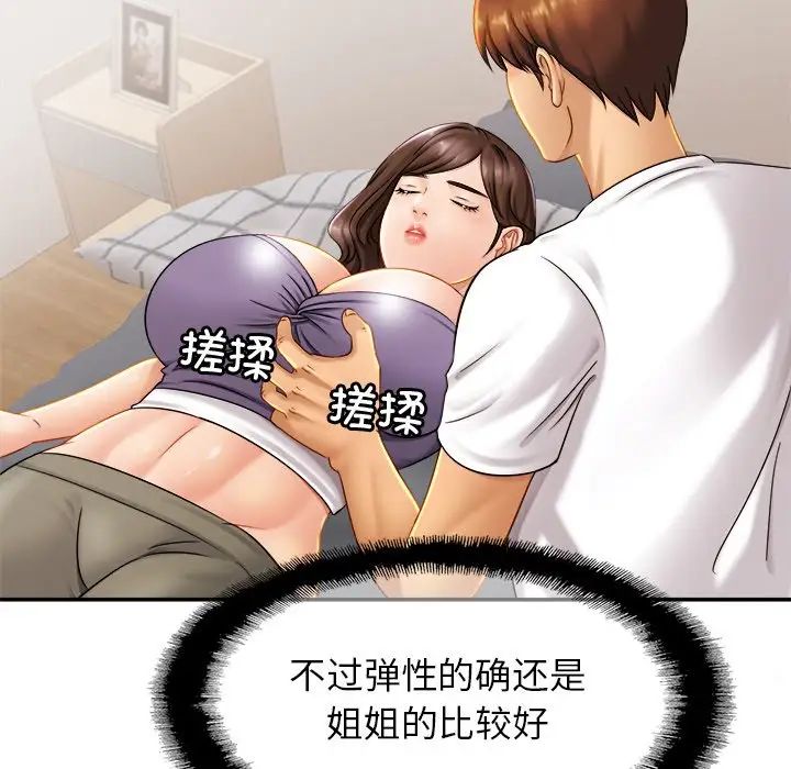 亲密一家人第8話