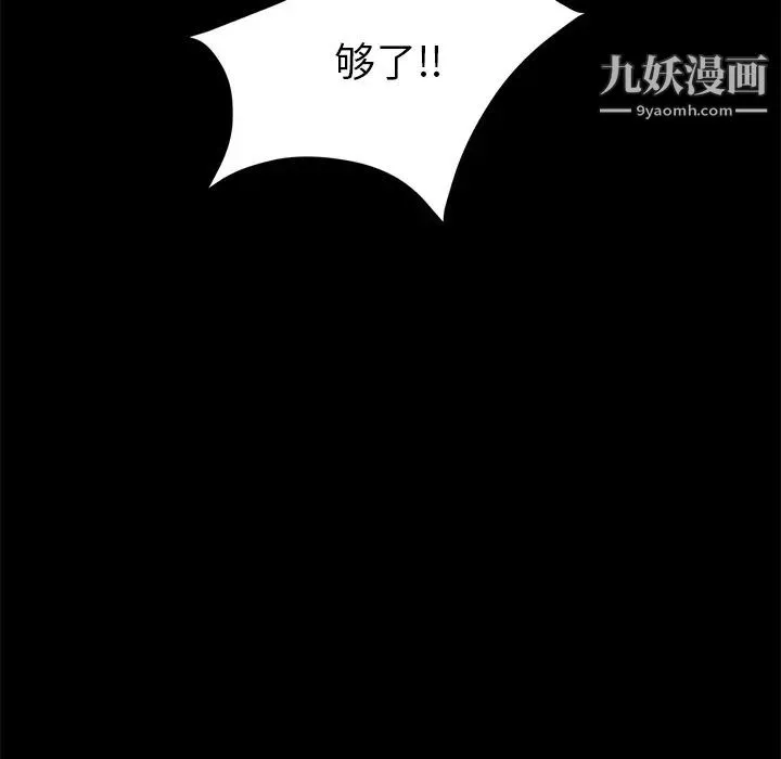 賣身契約第5話