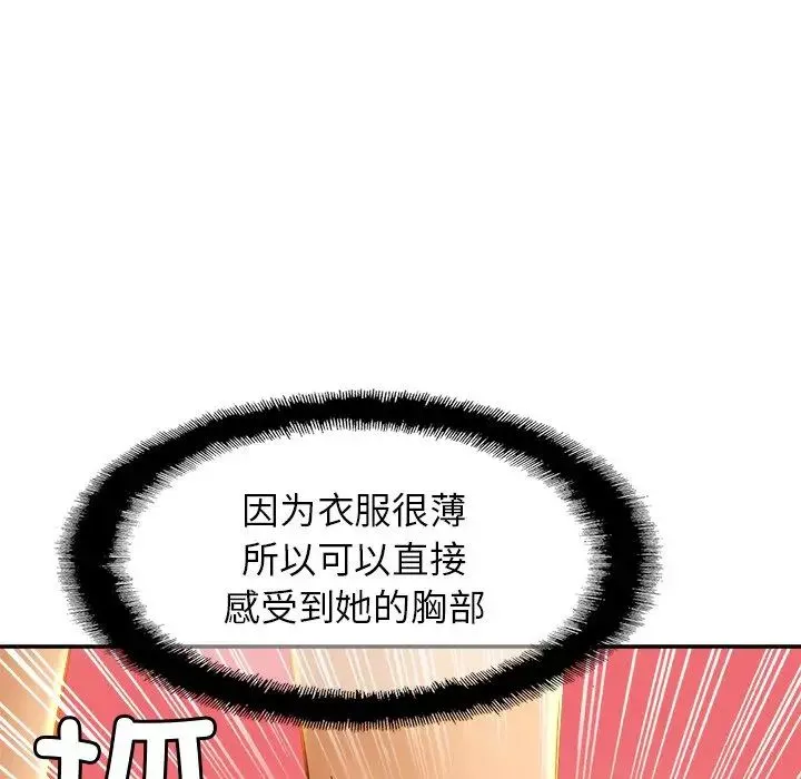 亲密一家人第8話