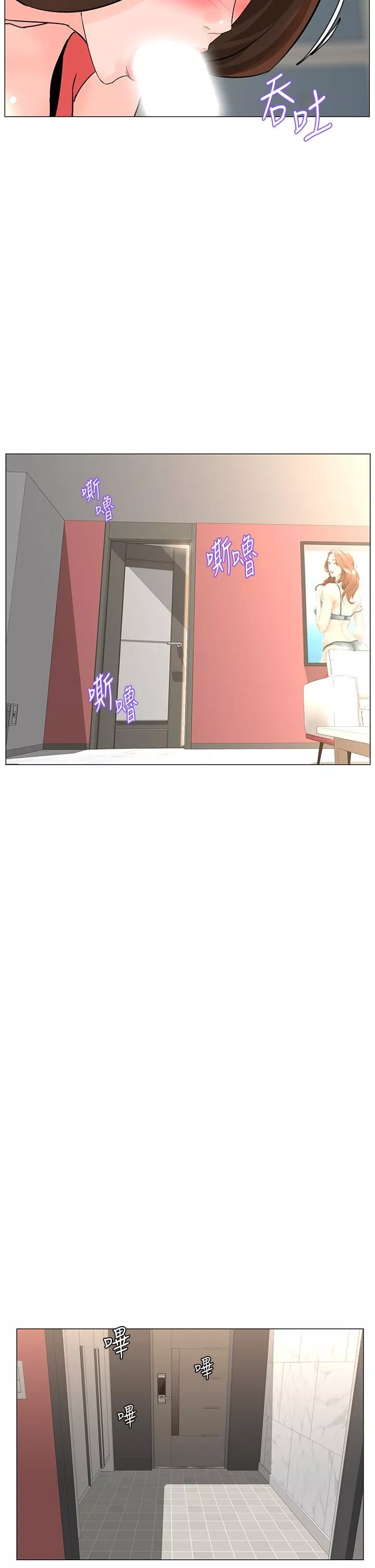 樓上的網美第58話-那根怎麼越吹越大?