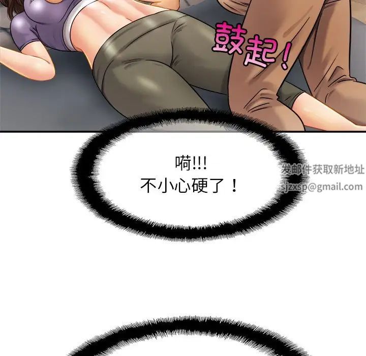 亲密一家人第8话