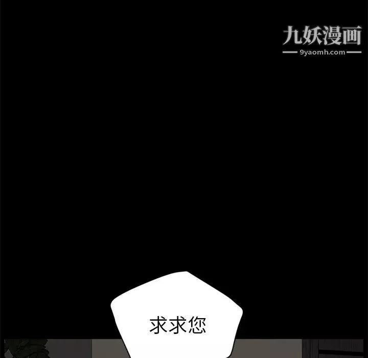 卖身契约-第5话 - 图片 131