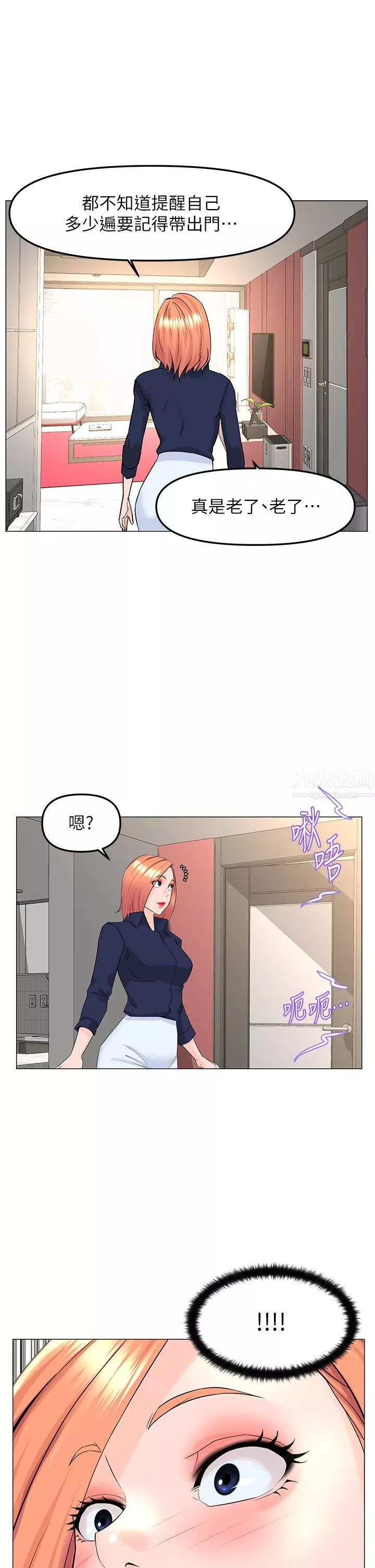 樓上的網美第58話-那根怎麼越吹越大?