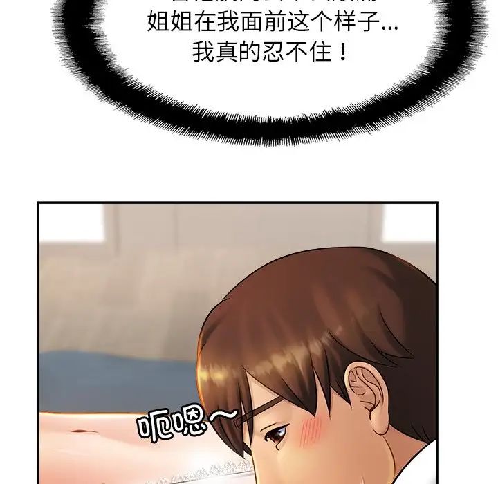 亲密一家人第8话