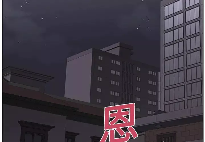 大叔第20话