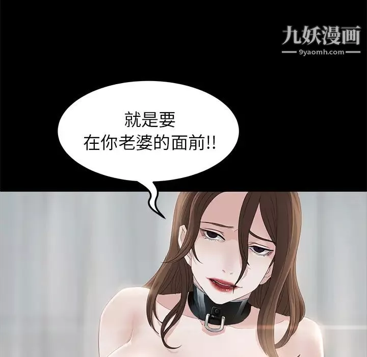 卖身契约-第5话 - 图片 141