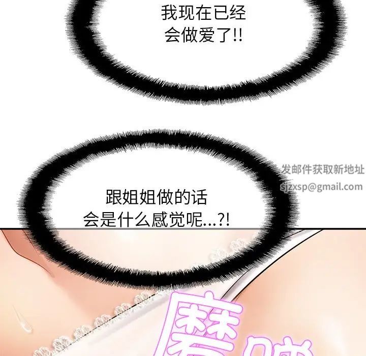 亲密一家人第8话