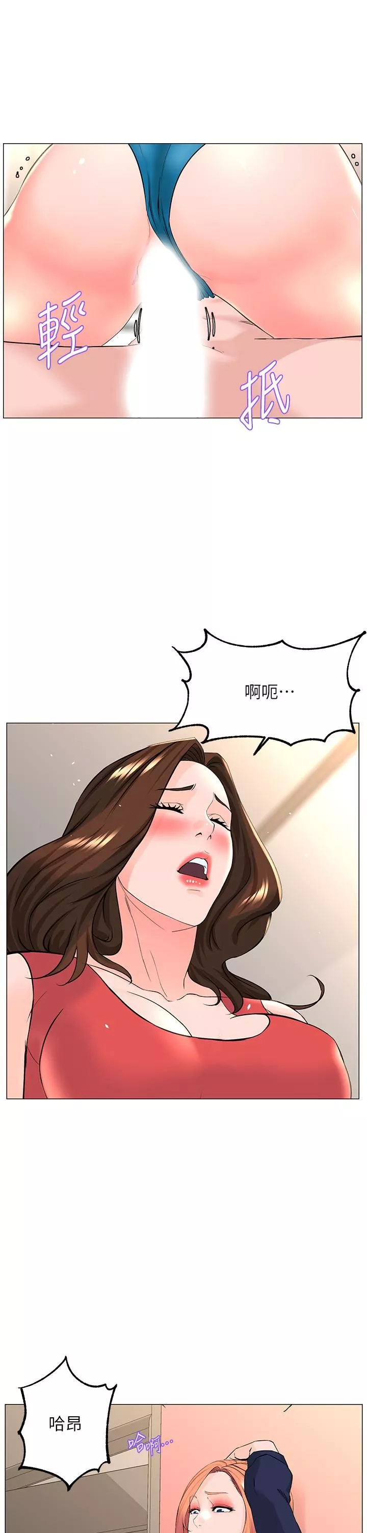 楼上的网美-第58话-那根怎么越吹越大? - 图片 35