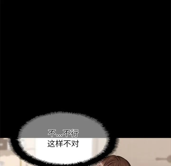 亲密一家人第8话