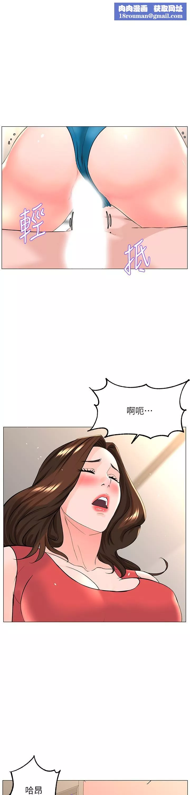 楼上的网美-第59话-吃母女丼爽吗? - 图片 1