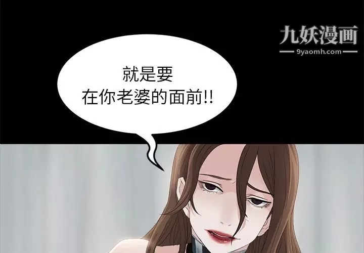 賣身契約第6話