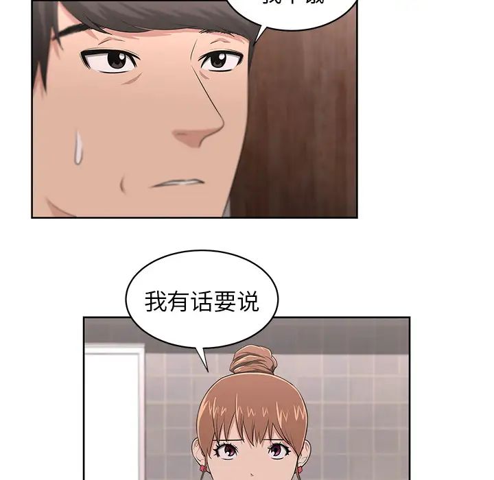 大叔第20话