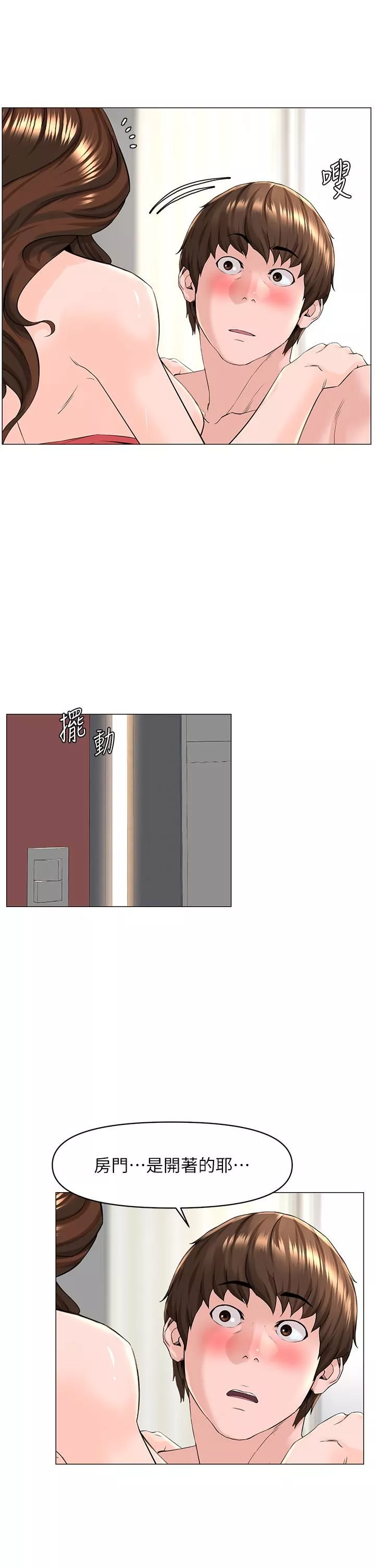 樓上的網美第59話-吃母女丼爽嗎?