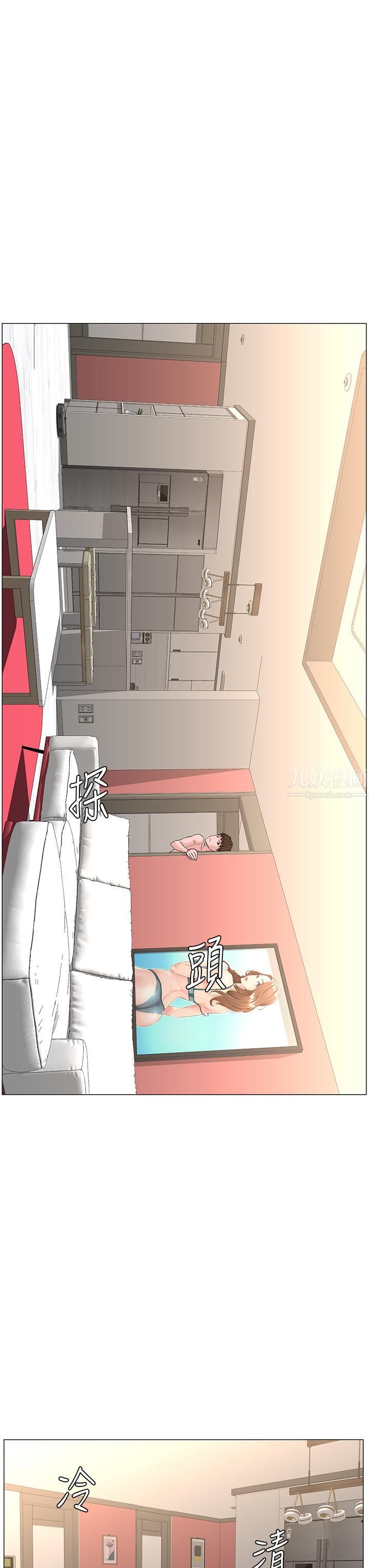 楼上的网美第59话-吃母女丼爽吗?