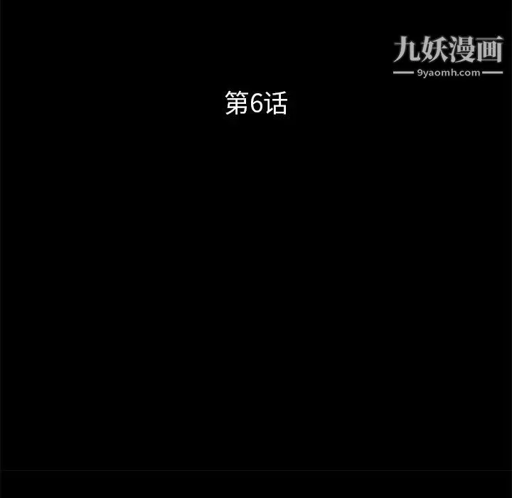 卖身契约-第6话 - 图片 11