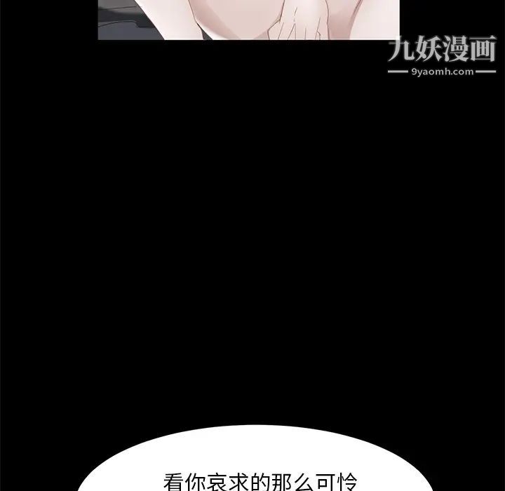 卖身契约第6话