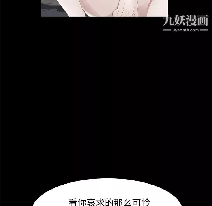 卖身契约-第6话 - 图片 18