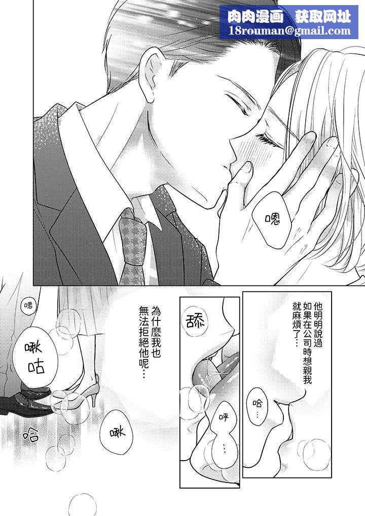 第一次和高潮，都只属于你～重逢后的性爱放荡又苦涩第7话