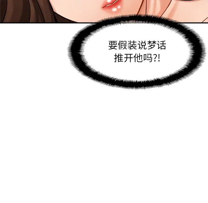 亲密一家人第8話